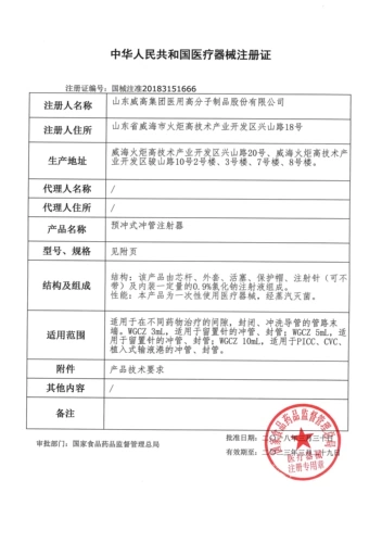 Weiga Jierui Предварительно впрыска инфузионного порта PICC левый уплотнительный уплотнение трубы стерильный раствор стерильный раствор