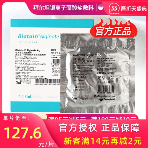 Kangle Paul 3760 ион серебра фосфата натрия