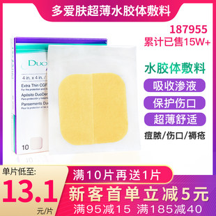 Convaide ultra-thin hydrocolloid dressing 187955 wound skin ulcer care paste acne paste