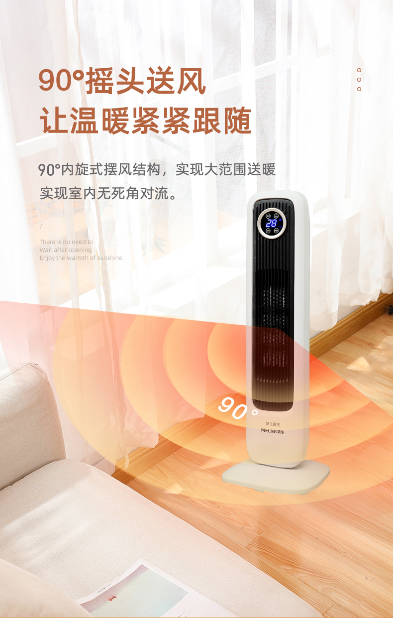 美菱 家用取暖器 小型暖风机 2000W速热 图5