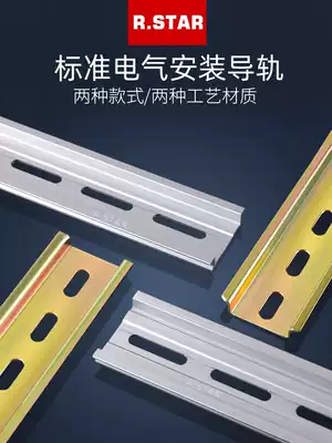 R star Electrical guide 35mm distribution box Electrical cabinet DIN circuit breaker installation Aluminum rail Steel rail card strip track