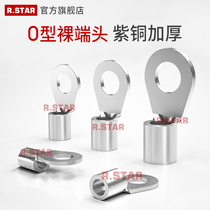 R star cold-pressed terminal O-shaped round bare end wire nose connector wire lug thickened copper