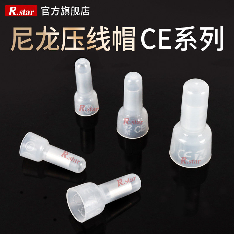 RSTAR cold-press terminal nylon crimp cap white sheath wire sleeve insulation soft sheath flame-retardant wire color sleeve