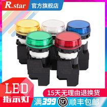 r star indicator 220V universal red and green device button 22mm power signal indicator led 24v
