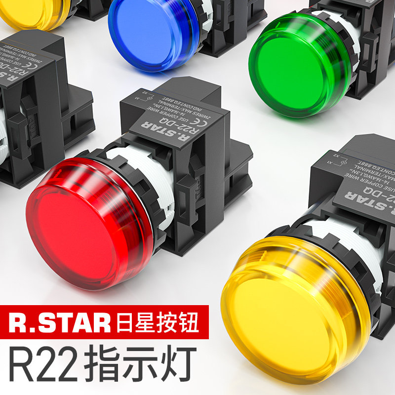 r star indicator 220V universal red and green device button 22mm power signal indicator LED24V