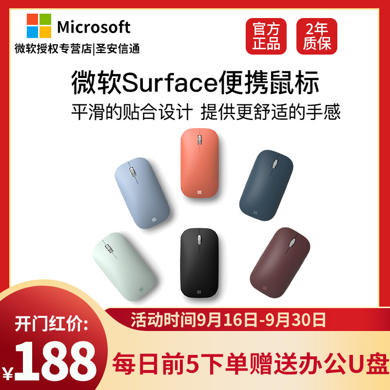 Microsoft Microsoft Original Mouse surface go Portable Wireless Bluetooth Mouse Computer Office