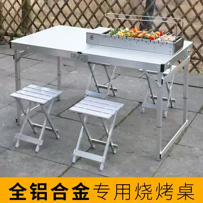 Special outdoor folding table and chair set for barbecue grill, aluminum alloy portable stalls picnic mahjong car table