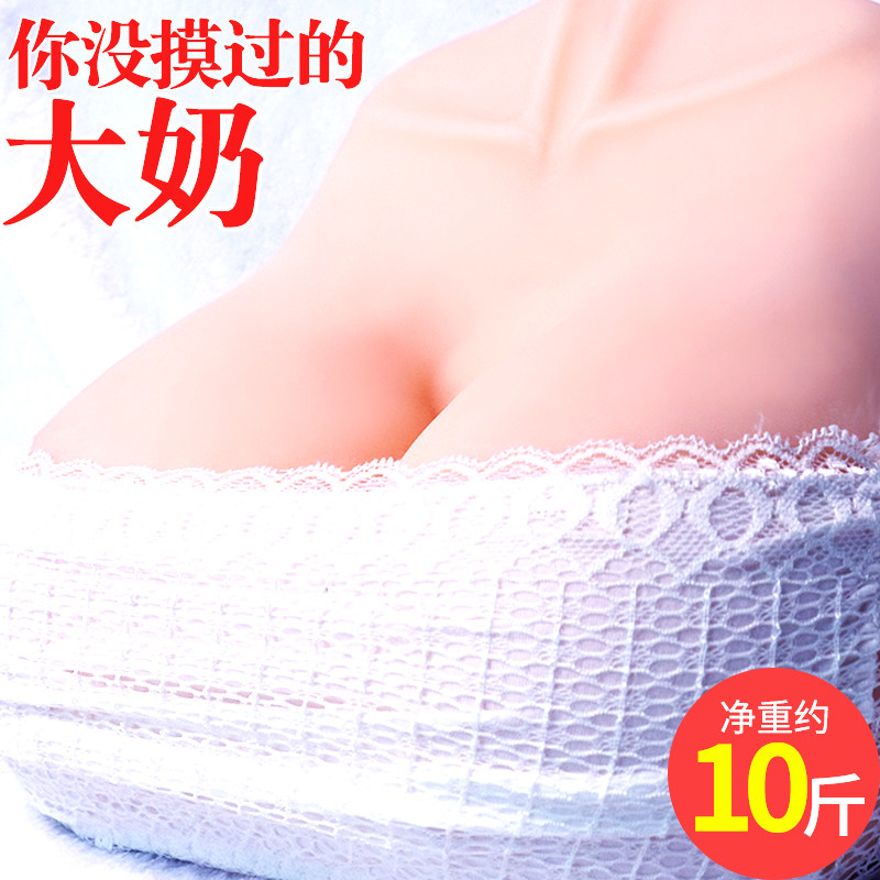 Beauty's real chest toy Mimi ball can be inserted into nipples, real milk, areola, vaginal anal milk, triple cross, double hole, male use