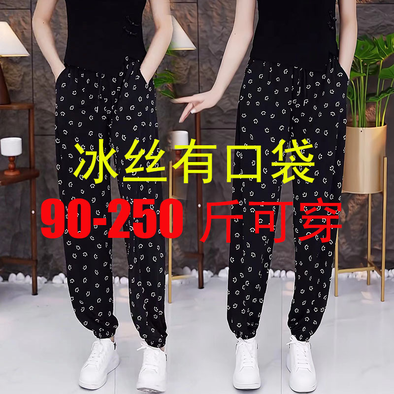Women's Summer Cool Pants, Thin Style, Plus Size, Fat mm 100kg (Size), Floral Pants, Cuffed High Waist, Casual Ice Silk Pants