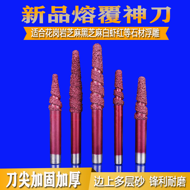 Extra hard granite multi-layer composite cladding stone knife new product god knife relief knife CNC stone engraving machine knife