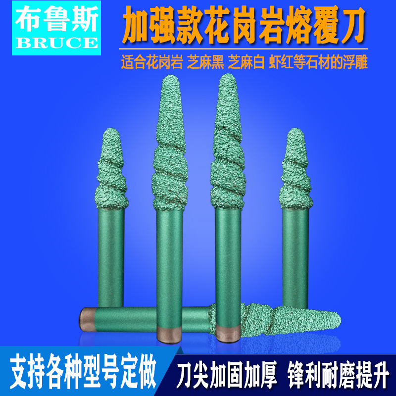 Reinforced granite relief knife multi-layer cladding knife new magic knife stone carving knife CNC engraving machine tool