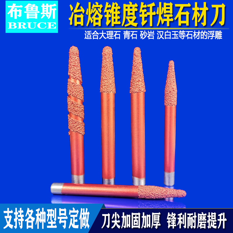 Stone engraving knife granite embossed knife double layer composite brazing knife taper relief knife numerical control engraving machine cutter-Taobao