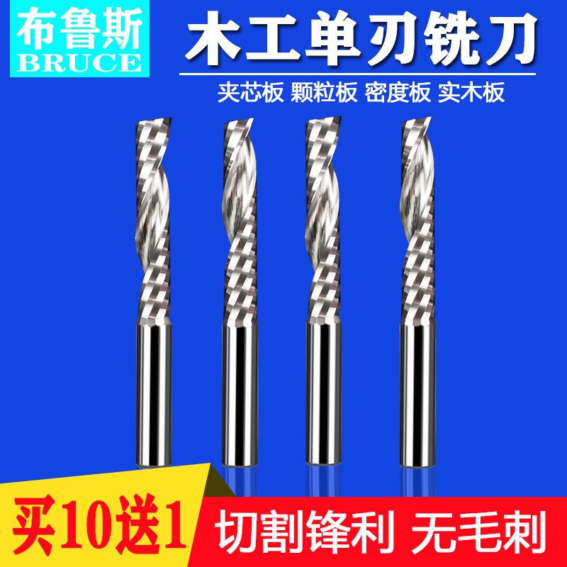 4 6mm imported single-edged spiral milling cutter MDF solid wood cutting knife CNC engraving machine tool tungsten steel cutter head