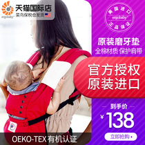 American Ergobaby original anti-wear pad strap saliva towel baby molar pad multi-function strap partner