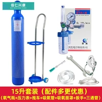 15 -литровые наборы [кислородный цилиндр+датчик давления+корзина+кислородная труба, маска+три пробирки]