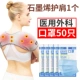 [Добавить 20 юаней, чтобы получить 50 медицинских хирургических масок] -Плечо -защита*1+медицинская хирургическая маска*50