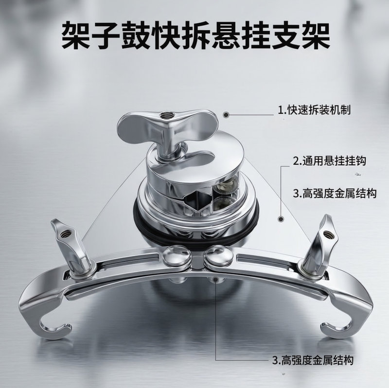 Drum Set Suspension, Snare Drum Suspension, Jazz Drum Quick-Release Suspension, African Drum Suspension, Drum Set Suspension Stand Accessories Drum Set Suspension, Snare Drum Suspension, Jazz Drum Quick-Release Suspension, African Drum Suspension, Drum Set Suspension Stand Accessories