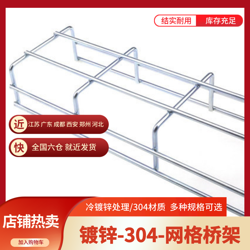 Stainless steel grid bridge stainless steel network bridge computer room integrated wiring Cabofei type 304 grid bridge