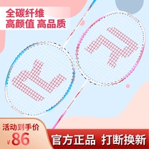 Genuine badminton racket adult professional-grade ultra-light durable all-carbon fiber male and female training single double-slap suit