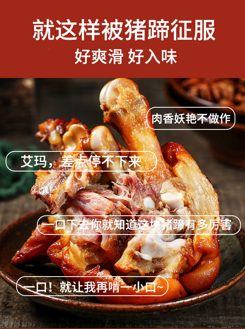 天猫超市 郝小子 高汤猪蹄 380g 图2