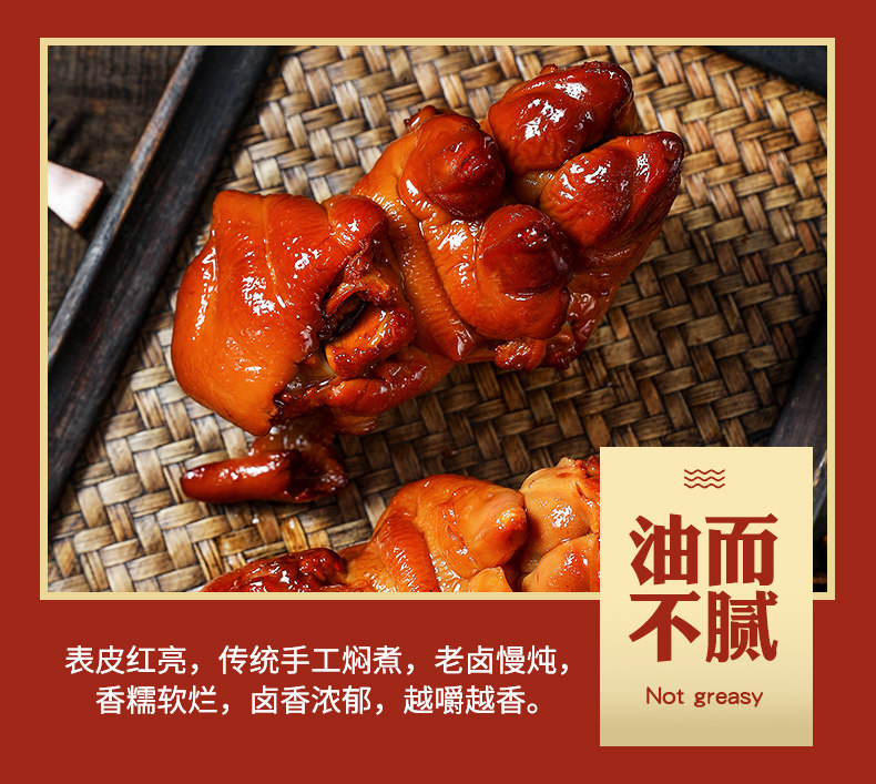 天猫超市 郝小子 高汤猪蹄 380g 图6