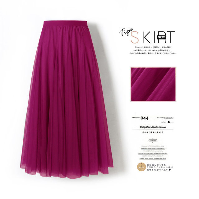 2023 Spring and Autumn New High Waisted Slim Mesh Skirt Fairy Pleated Skirt Mid-Length Gauze Skirt A-Line Beach Skirt