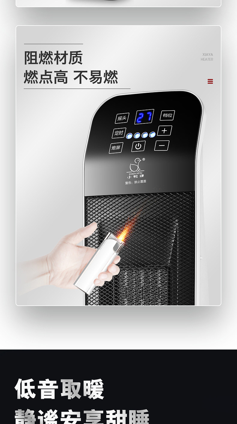 小鸭 2000w TPC陶瓷发热取暖器 图13