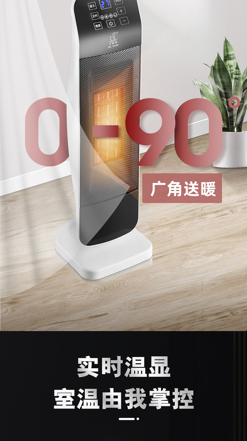 小鸭 2000w TPC陶瓷发热取暖器 图7