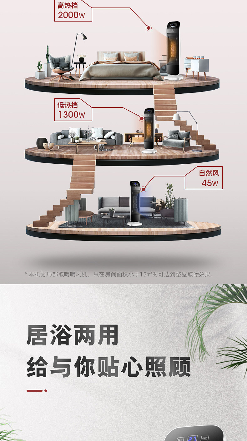 小鸭 2000w TPC陶瓷发热取暖器 图5