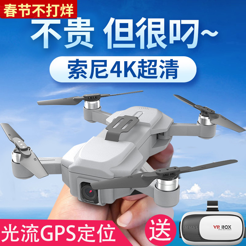 Black Technology Drone Ultra Long Range Elementary School Student Small Aerial Photographer HD 4K Professional Adult Long Endurance Aircraft