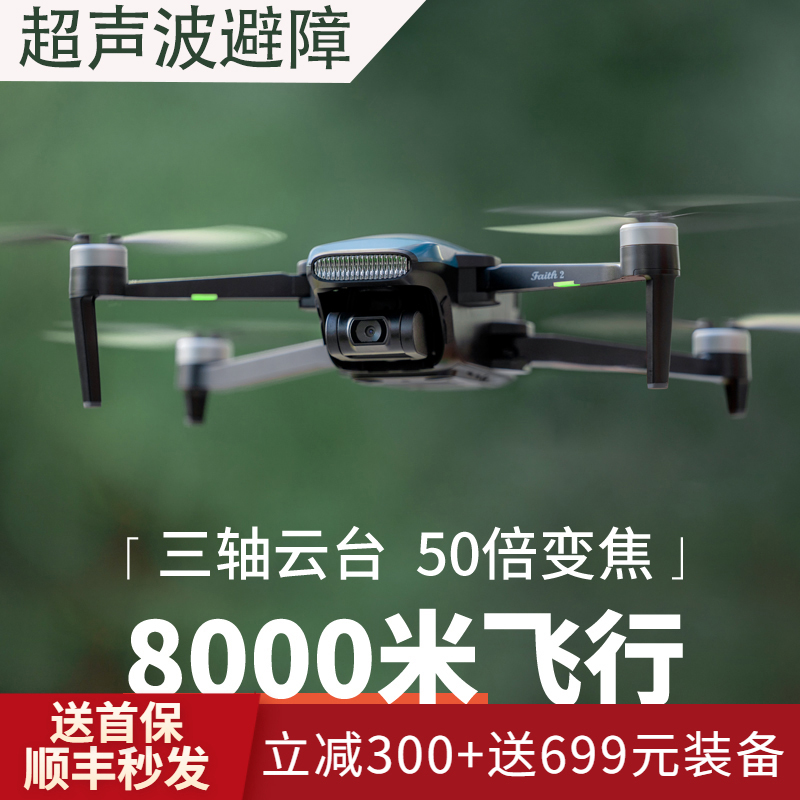 Large UAV 8km Obstacle Avoidance Aerial Photographer 8k HD Professional Long Endurance Shouter Triaxial Gimbal e88