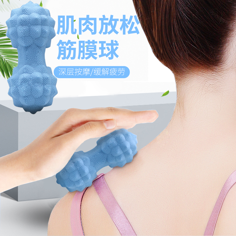 Silicone fascia ball double-body solid yoga ball bump peanut ball muscle relaxation shoulder neck leg foot massage