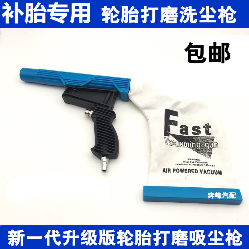 Miễn phí vận chuyển sửa chữa lốp máy hút bụi lốp mài súng chân không mài lốp sửa chữa chân không khí nén công cụ sửa chữa ô tô cửa hàng lốp xe súng hơi máy nén khí