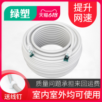  8-core router network cable Household high-speed super five category 5 outdoor monitoring computer TV broadband finished product 12350m meters