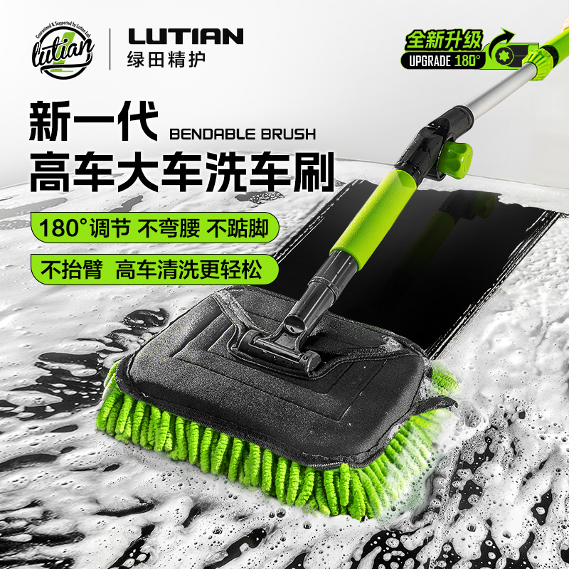 Greenfield Curved Car Wash Mop Brush with Telescopic Long Handle Tool, Does Not Damage the Car, Special Folding Car Cleaning Tool, Cleaning Duster