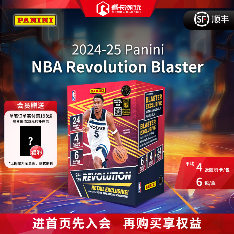 25 Panini Revolution Basketball Blaster Nba Trading Card Star Card Blind Box