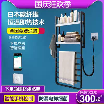 Japan smart electric towel rack constant temperature household bathroom non-hole carbon fiber sterilization heating drying bath towel rack