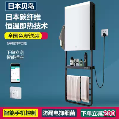 Japan smart electric towel rack household bathroom dressing room thermostatic carbon fiber heated mirror cabinet drying rack bath towel