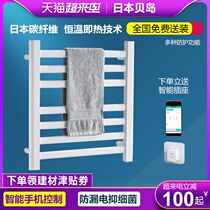 Japan intelligent electric towel rack constant temperature household bathroom punch-free carbon fiber sterilization heating and drying bath towel rack