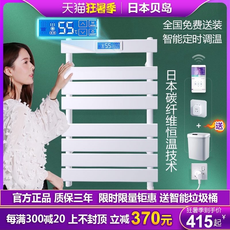 Japan intelligent electric towel rack Household bathroom Carbon fiber constant temperature heating sterilization powder room drying bath towel rack