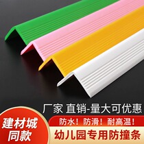 Non-slip Patch Kindergarten staircase package corner step step step side strip corner protection corner press corner anti-collision strip floor