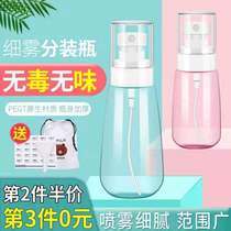 Toner spray bottle Makeup hydration portable face small spray bottle Empty bottle dispensing disinfectant alcohol spray bottle fine mist