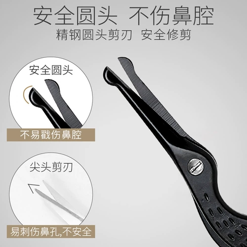 Мужские ножницы из нержавеющей стали, безопасный триммер для бровей