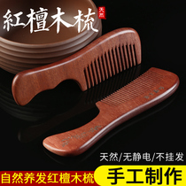 Peach wood comb Anti-static household with handle fine tooth wide tooth massage comb Portable straight hair comb