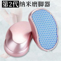 Foot file exfoliating glass file foot rubbing board foot grinding stone foot rubbing artifact new nano glass foot grinder
