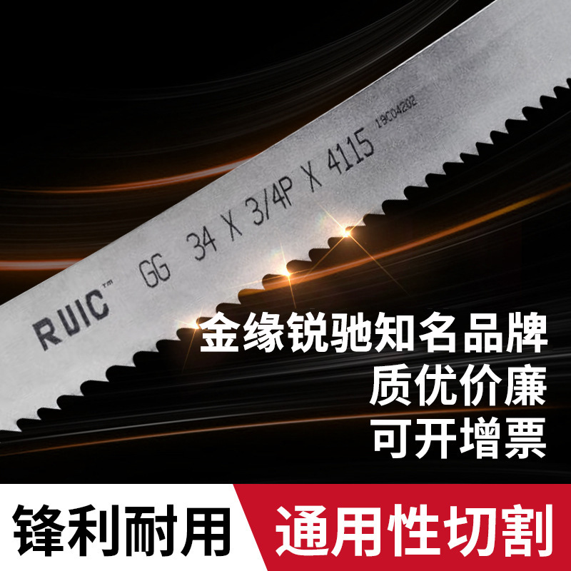 Ruichi M42 bi-metal band saw blade imported cutting 3505 electric high-speed machine sawing machine front steel 4115 woodworking