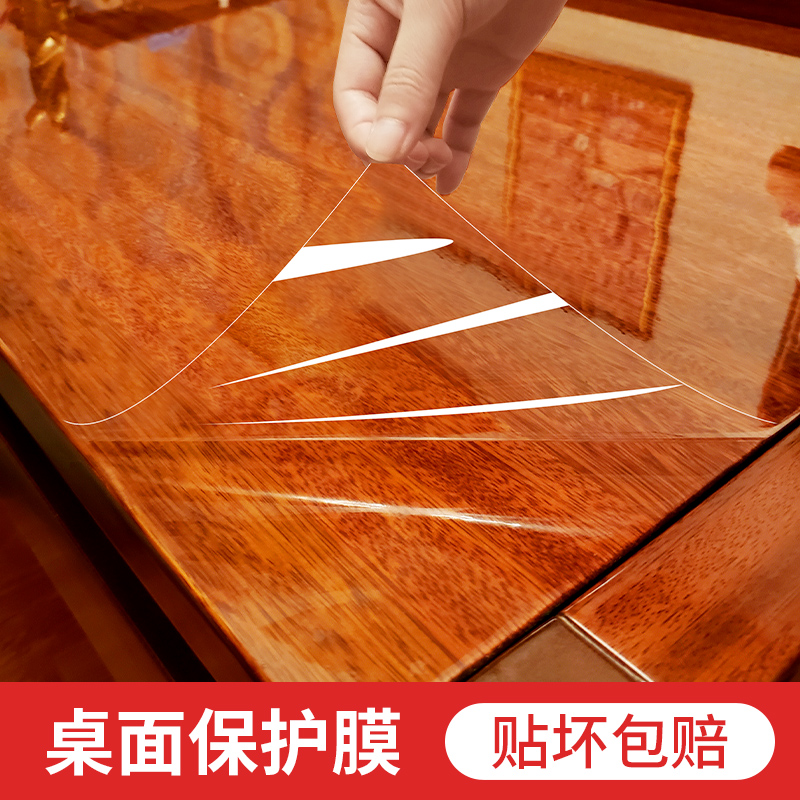 Furniture transparent protective film tea table table surface film high temperature resistant anti-scalding marble solid wood high-grade self-adhesive