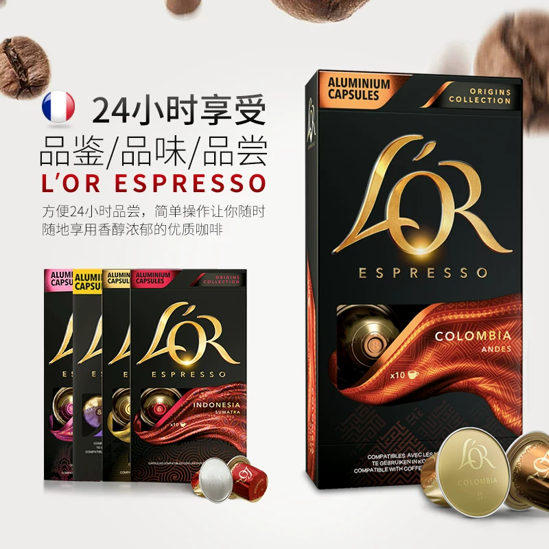 [Живой] Импорт капсульного кофе LOR без сахара 1 коробка/10 метров Nestlé Nespresso кофемашина
