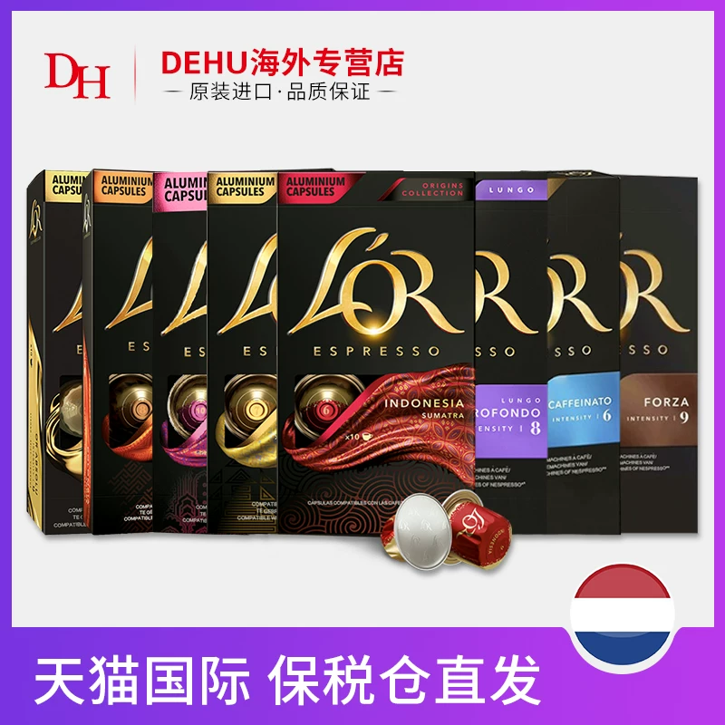 [Живой] Импорт капсульного кофе LOR без сахара 1 коробка/10 метров Nestlé Nespresso кофемашина