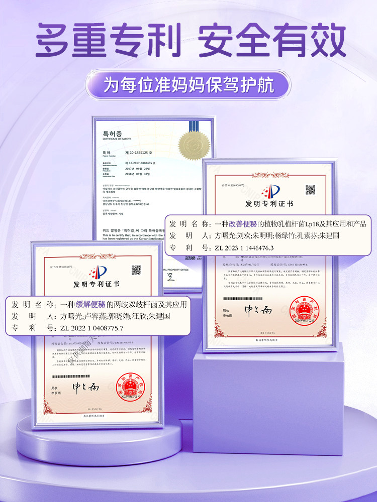 Patented Probiotics for Pregnant Women to Improve Constipation during Pregnancy and Lactation, a Special Tool to Regulate Gastrointestinal Bloating